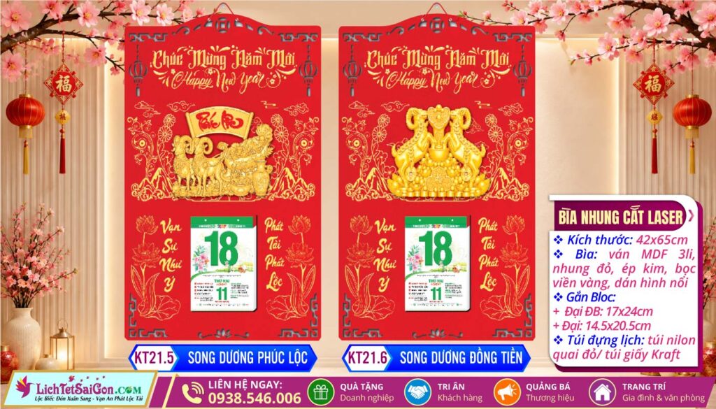Bìa Nhung Cắt Laser (42x65cm) Dán Nổi - KT21.5 - Song Dương Phúc Lộc + KT21.6 - Song Dương Đồng Tiền